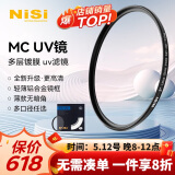 耐司（NiSi）MC UV 39mm UV镜 双面多层镀膜39毫米uv滤镜保护镜头无暗角单反微单滤光镜佳能尼康索尼相机滤镜