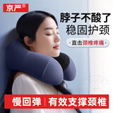 京严U型枕午睡枕护颈枕成人旅行枕睡觉脖枕学生午休神器趴趴颈椎枕头 宝石蓝【专业护颈·磁疗布枕套】 可拆洗/环绕支撑/柔软记忆棉内芯