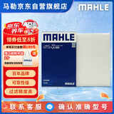 马勒（MAHLE）高风量空调滤芯滤清LA525(适用408 13年前/307/308/凯旋/世嘉/C4L