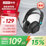 联想（Lenovo）拯救者有线电竞耳机R360黑 7.1环绕升级音效 50mm游戏大单元 游戏耳机头戴式有线电脑电竞耳机耳麦