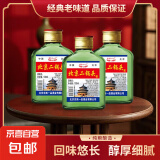 正宗北京二锅头清香型高度桶装泡药酒白酒 50度 100mL 3瓶