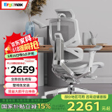 Ergomax Emperor2 PROMAX高迈思人体工学电脑椅网椅家用办公椅子电竞椅游 PROMAX版 雅典灰