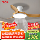TCL全光谱护眼风扇灯客厅吊扇灯餐厅灯风扇一体电风扇吊灯 吸顶原木色-42寸三叶-变频-双控