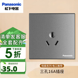 松下开关插座面板悦宸86型深灰色斜五孔usb三孔空调一二开单双控暗装 三孔插座16A