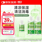 卫康 清凉（冰片）多功能近视隐形眼镜美瞳 护理液500ml*2+125ml