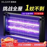 喜格丽 灭蚊灯商用灭蝇灯餐厅饭店用蚊子诱捕器灭蚊器苍蝇神器灭蝇器