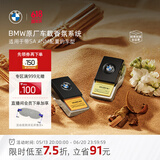 宝马（BMW）官方原厂车载香氛系统汽车香薰出风口香水组合清新高级持久 1盒 赤霞鎏金重香型（一盒一个）