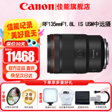 佳能（Canon）RF全画幅微单镜头 定焦镜头 适R50 R7 R8 RP R6二代 R5 R10 R3 R100微单相机 RF 135mm F1.8 IS USM中远摄定焦 官方标配【不含多种滤镜 