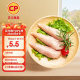 CP正大食品白羽鸡小胸2斤 冷冻生鲜 早餐鸡胸肉里脊肉