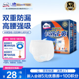 包大人长效干爽贴身成人拉拉裤XL10片腰围68-145cm老年产妇内裤型纸尿裤