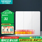 西门子（SIEMENS）开关插座强电面板 86型墙面无框大面板 皓彩系列雅白 三开双控