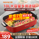 九阳 烤鱼锅烤涮一体两用锅电火锅专用锅长方形烤鱼炉电烤锅纸包鱼多用途锅烤肉电煮锅【国家补贴】 10L 大容量可烤5斤大鱼G888
