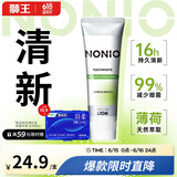 狮王（Lion）进口牙膏NONIO牙菌斑口气清新牙膏柑橘薄荷130g去牙渍清新口气