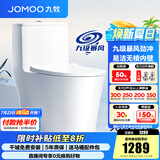 九牧（JOMOO）马桶 双旋强冲易洁无棱坐便器 防臭大管径抗菌釉面家用马桶11322 无棱九级暴风冲-脲醛抗菌11322KB 305/300mm