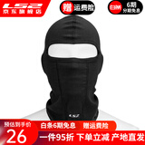 LS2摩托车头盔内衬头套面罩四季头套防风防晒面罩吸汗透气舒适男女 长款头套（网眼夏季款） 均码
