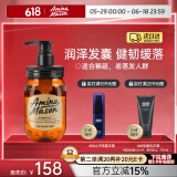 Amino mason阿蜜浓梅森氨基酸头皮赋活盈韧健发生姜洗发水450ml 去油蓬松