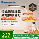 松下（Panasonic）学习台灯减蓝光护眼台灯AA级阅读台灯家用儿童护眼灯调光智能台灯