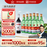 红星二锅头 大二 56度 500ml*6瓶 送张裕葡小萄甜葡萄酒750ml 