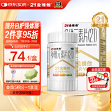 21金维他 多维元素片(21) 138片 复合维生素B族成人赖氨酸维C维E钙铁锌AD儿童中老年多种营养增强免疫力