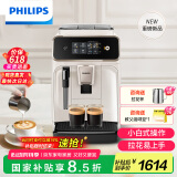 飞利浦（PHILIPS）【国家补贴】黑珍珠咖啡机/意式 美式全自动家用办公室咖啡机研磨一体EP1221/69 母亲节送礼