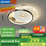 HD全光谱智能语音吸顶灯 led新款护眼卧室灯【国家补贴】【包安装】