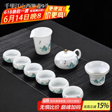 唐丰 整套茶具自动轻薄玲珑青花镂空功夫茶具陶瓷套装茶壶茶海茶杯 千里江山西施壶9头