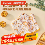 杰凯诺【猫咪系列】全棉隔热手套 厨房耐高温防烫手套烤箱手套烘焙手套 