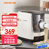 九阳（Joyoung）面条机 家用智能全自动面条机 快速出面 6套模具 易清洗电动压面机 JYN-W3