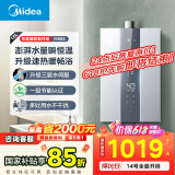 美的（Midea）16升燃气热水器天然气节能 【国补立减15%】三驱水伺服恒温 大水量MK6升级款 JSQ30-MK6S