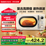 格兰仕（Galanz）复古微波炉 家用小型20L迷你 奶油风百搭复古 易清洁大平板 智能自动菜单 700瓦省电KAW0-SF2
