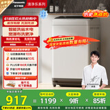 松下（Panasonic）【吴磊推荐】波轮洗衣机全自动8公斤宿舍租房神器内衣洗衣机家用智能桶自洁 国家补贴XQB80-3GTPS