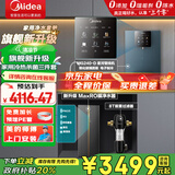 美的（Midea）净水器机反渗透过滤家用管线机净水器加热直饮一体机壁挂式餐边柜直饮一体机全屋净水器管线机套装 【星河三件套】冷热双享三件套