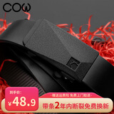 法国COW皮带 男士无牙自动扣牛皮礼盒腰带简约青年商务休闲新款板扣裤带 C-666 G款