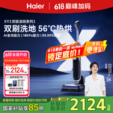 海尔洗地机无尘X11扫地吸拖一体【双驱滚刷助力】全链杀菌热风烘干自清洁手持吸尘防缠洗地拖地擦地机