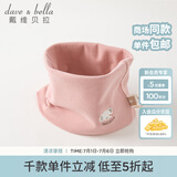 戴维贝拉（DAVE＆BELLA）儿童卡通围巾秋冬男宝宝脖套保暖女童外出防风围脖小女孩护脖巾 粉色 长21*宽12cm