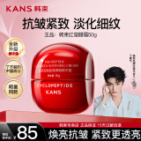韩束（KanS）红蛮腰面霜女抗皱紧致胶原弹嫩精华霜补水保湿润肤送女友妈妈礼物 【限时直降】红蛮腰精华霜50g
