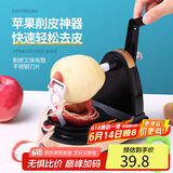 拜杰削苹果神器苹果削皮器水果削皮神器自动削皮机水果削皮刀两件套