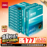 得力（deli）珊瑚海A4打印纸 70g500张*10包一箱 双面复印纸 企业采购优选 整箱5000张7363