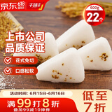 千味央厨白糖桂花糕 300g*2 约22个 花式免切米糕发糕 儿童早餐食品半成品