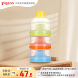 贝亲(Pigeon) 奶粉盒 便携奶粉辅食储存盒 独立可拆三层奶粉盒 CA07