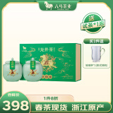 八马茶业绿茶好运成双龙井2025年春茶新茶一级296g 瓷罐茶叶礼盒 端午送礼