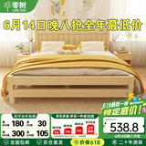 零树 实木床主卧双人床现代简约单人床 1.5m*2m床+5cm椰棕床垫 JY-004