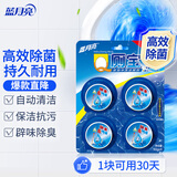 蓝月亮 Q厕宝 50g*4（松木香型） 洁厕灵 洁厕宝  蓝泡泡 马桶清洁剂 