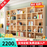 福颐堂 书架实木书柜书架组合自由组合书架书橱松木柜子储物柜展示柜 原木无漆ABCDE组合 有门款