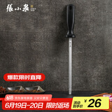 张小泉 速锐磨刀工具修复菜刀刃口复磨刀具锋利度8寸磨刀棒 C52010300