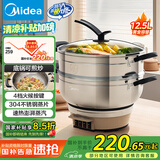 美的（Midea）多用途锅 电蒸锅 多功能锅蒸包子锅电锅 加厚304不锈钢电炒锅电煮锅 电火锅 12.5L MZ-ZGC32J50