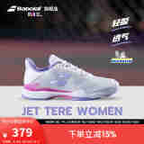 BABOLAT百保力官方敏捷耐磨百宝力网球鞋女鞋透气运动鞋JET TERE 白色/淡紫色 36