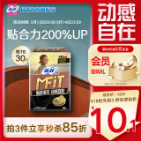 苏菲MFIT运动感贴合不移位日用卫生巾250mm 10片 超薄透气姨妈巾