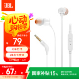 JBL T110【国家补贴】有线耳机立体声入耳式耳麦  电脑游戏运动耳机 适用于3.5mm接口带麦可通话白