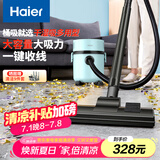 海尔（Haier）桶式吸尘器家用大吸力强力大功率吸尘机干湿两用一键收线HZ-T810A